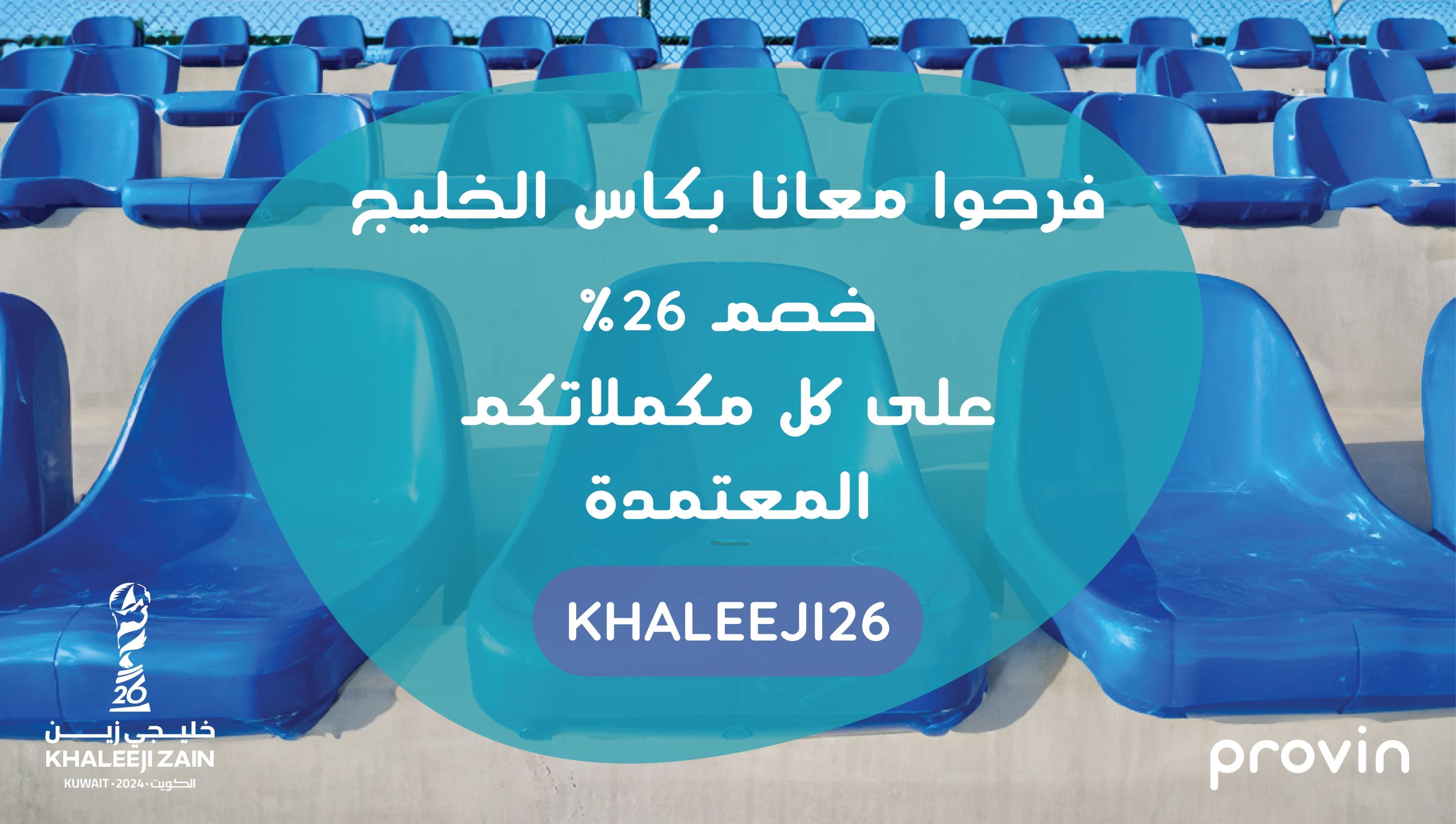 Khaleeji26